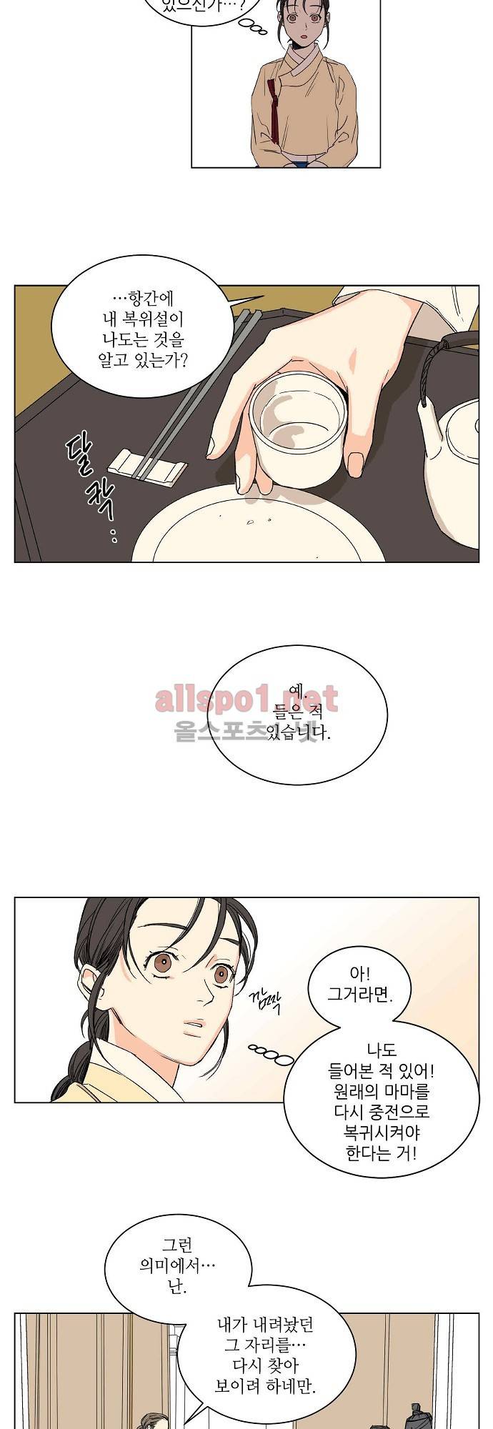매분구 27화 3