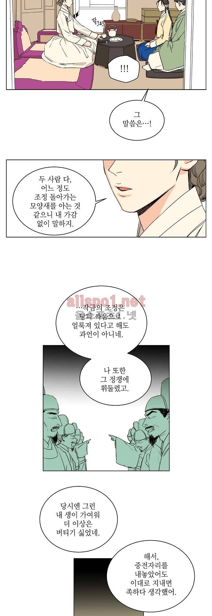 매분구 27화 4