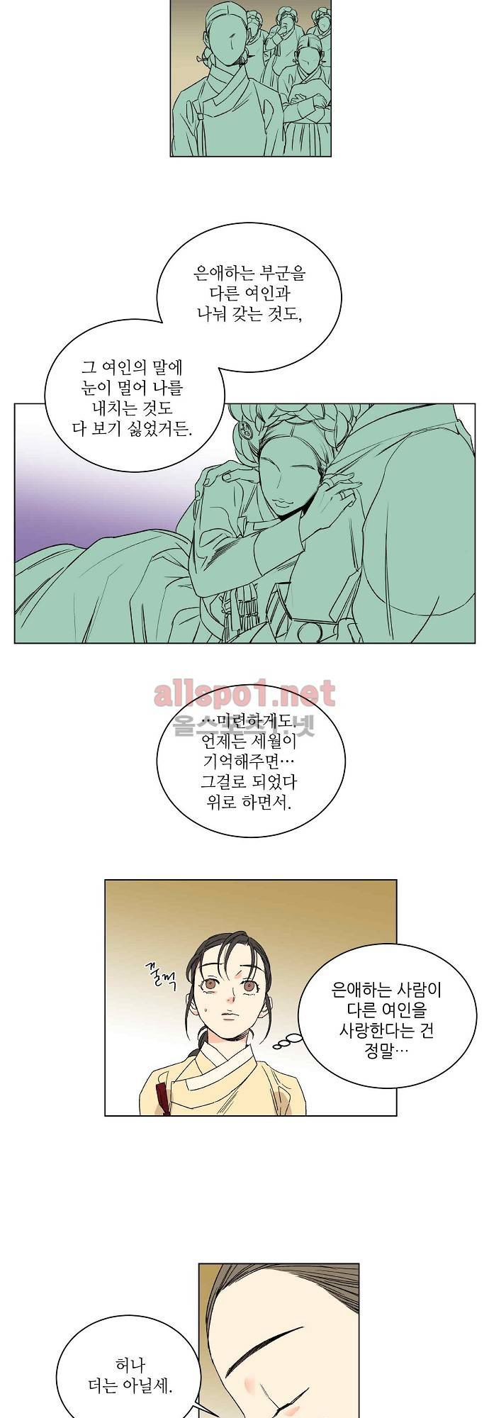 매분구 27화 5