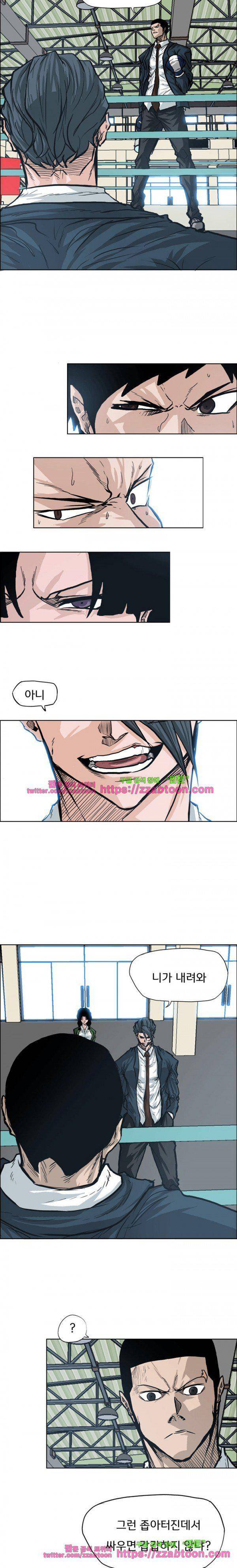 보스 인 스쿨  88화 2