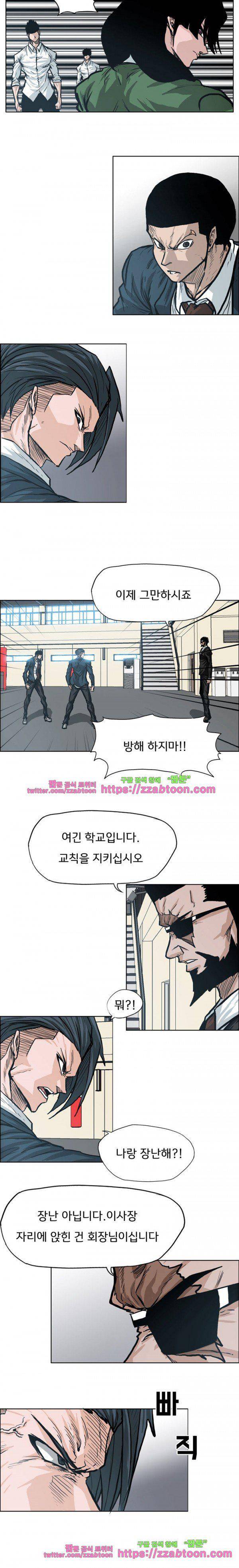보스 인 스쿨  88화 18