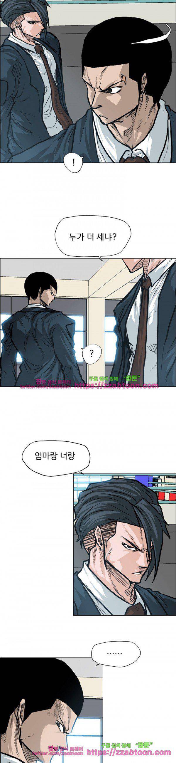 보스 인 스쿨  88화 20