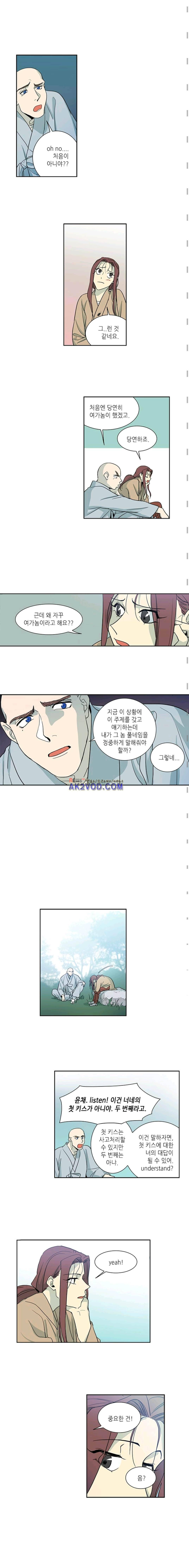 극락의 로맨스 38화 1