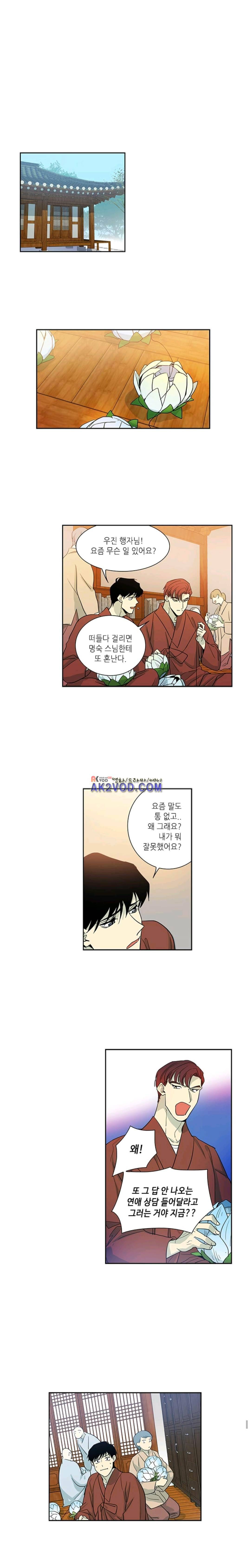 극락의 로맨스 38화 4
