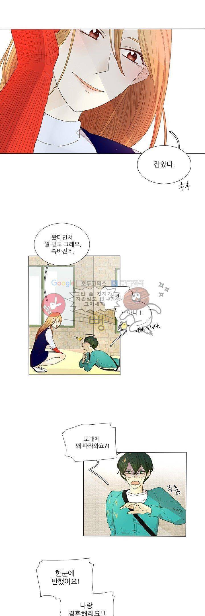죽기 살기로 2화 1