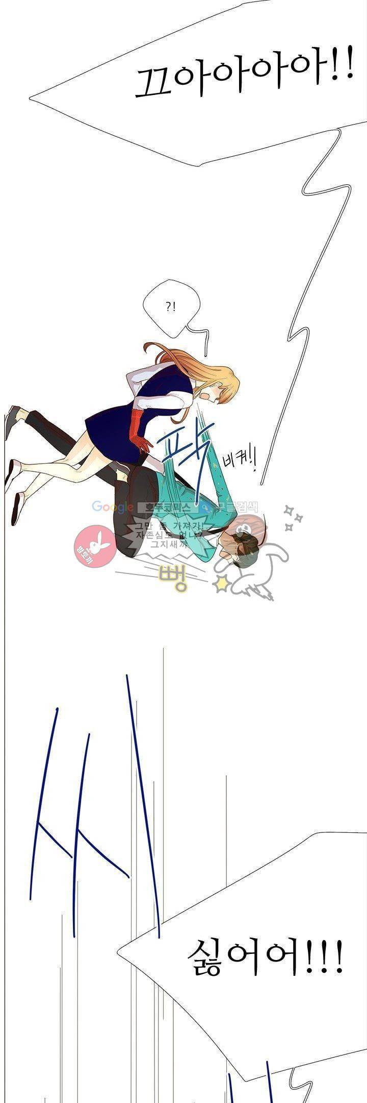 죽기 살기로 2화 6