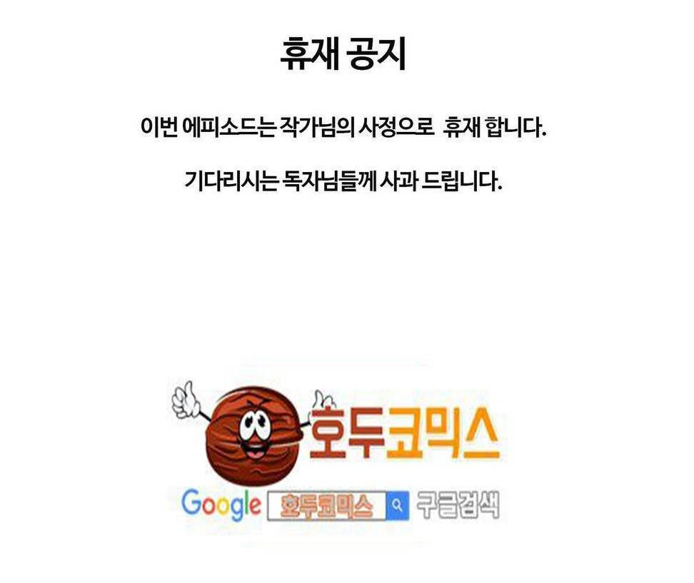 정숙한 남자 - [휴재공지] 1