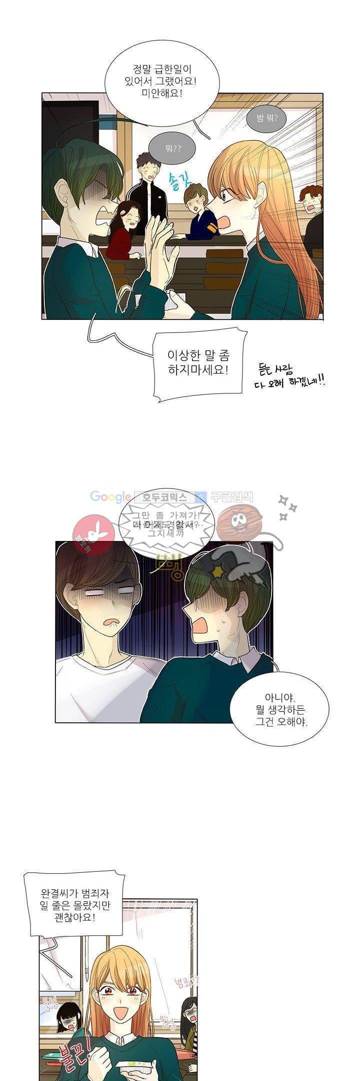 죽기 살기로 4화 3