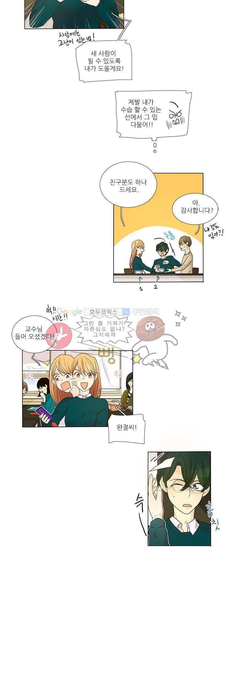 죽기 살기로 4화 4