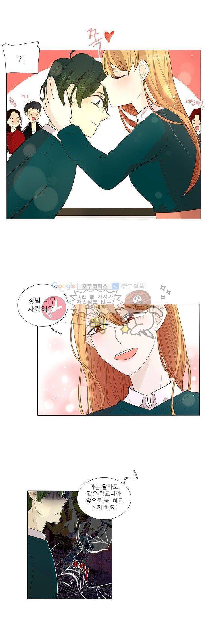 죽기 살기로 4화 5