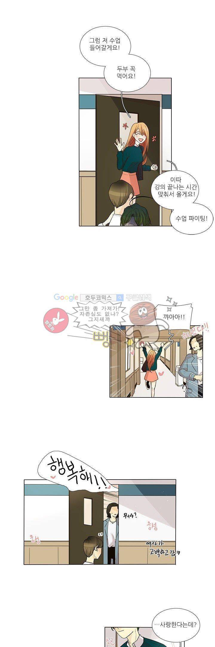 죽기 살기로 4화 6