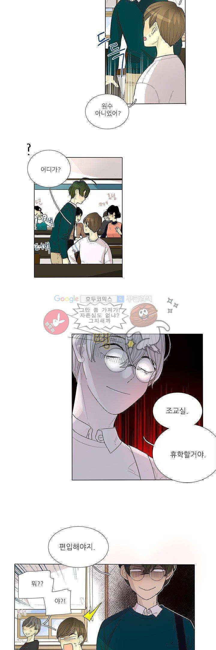 죽기 살기로 4화 7