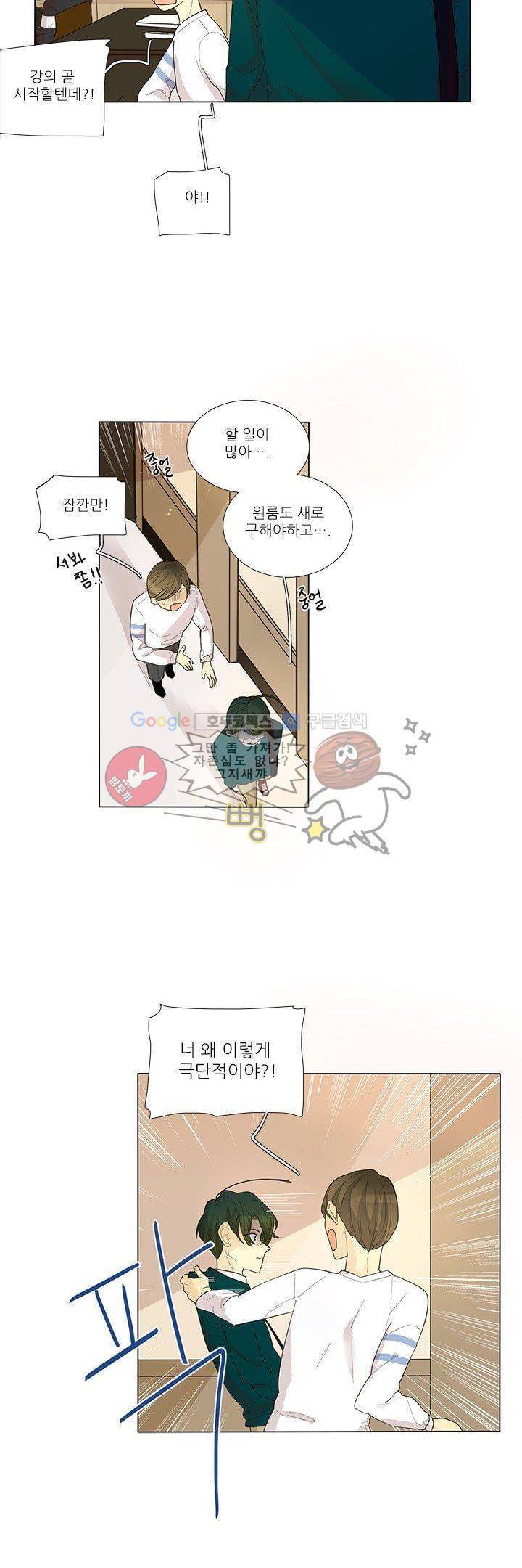 죽기 살기로 4화 8