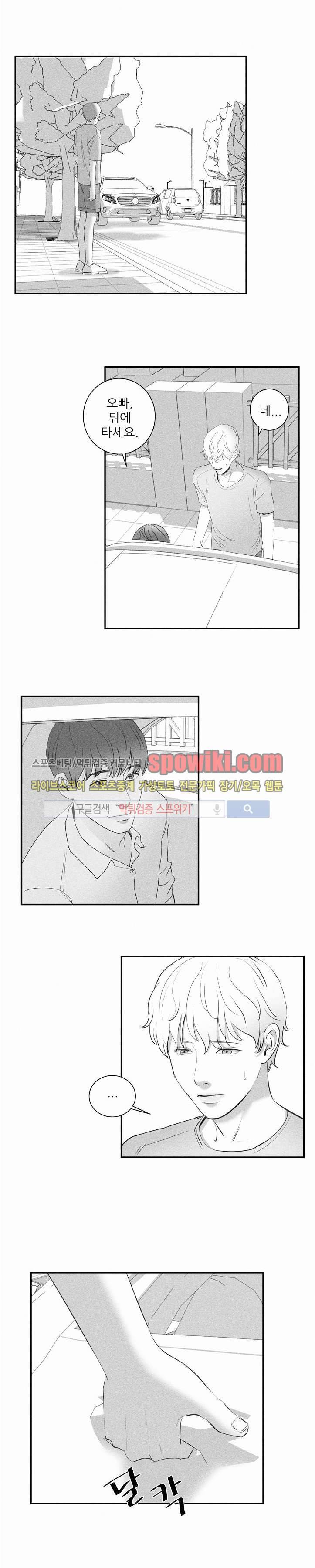 A가 잠든 사이 B의 방에서 20화 1