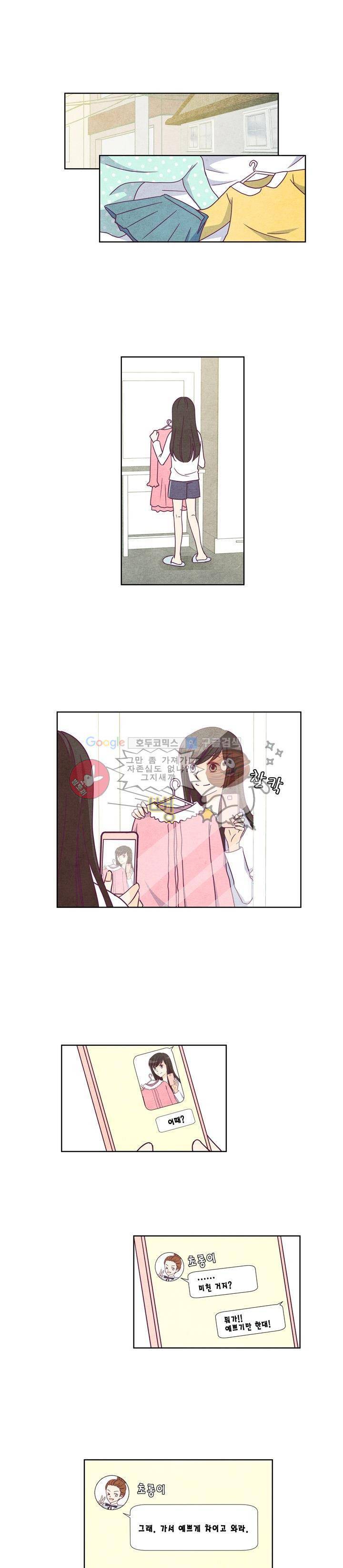 very very 굿 5화 1