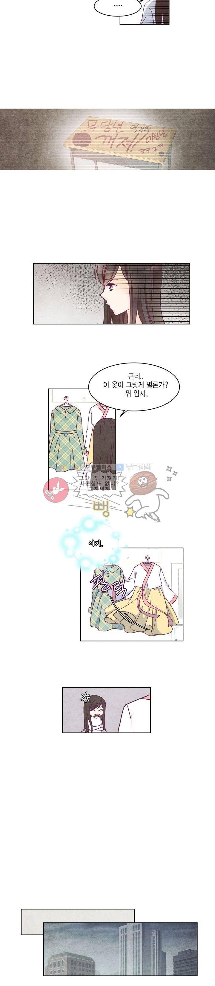 very very 굿 5화 3