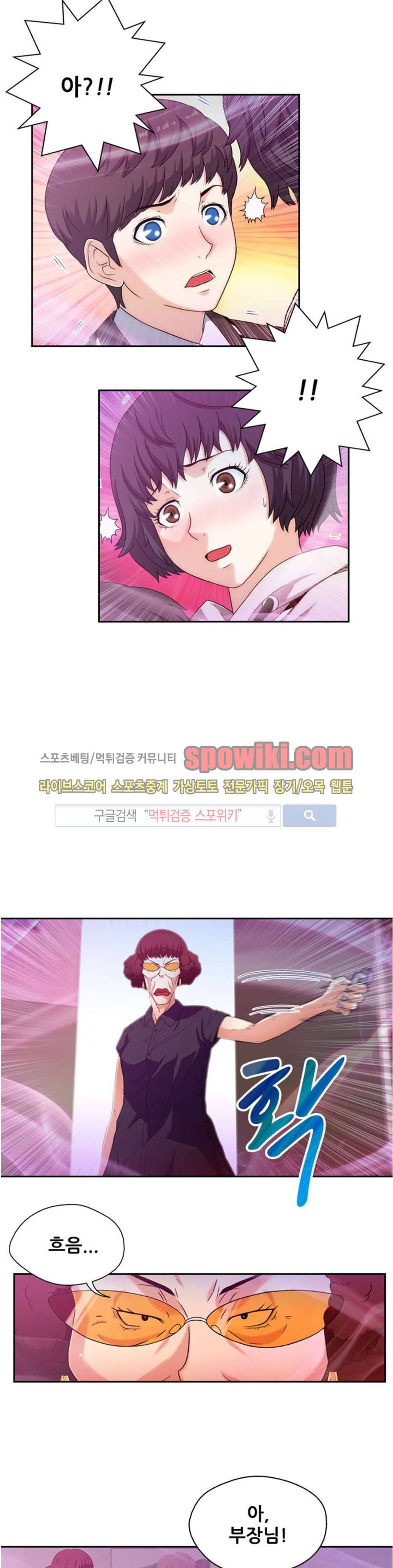 페로몬스터 20화 4