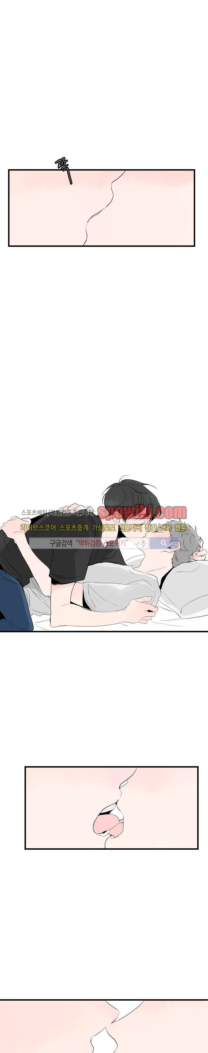 우리사이에 비밀이 어딨어? 8화 1