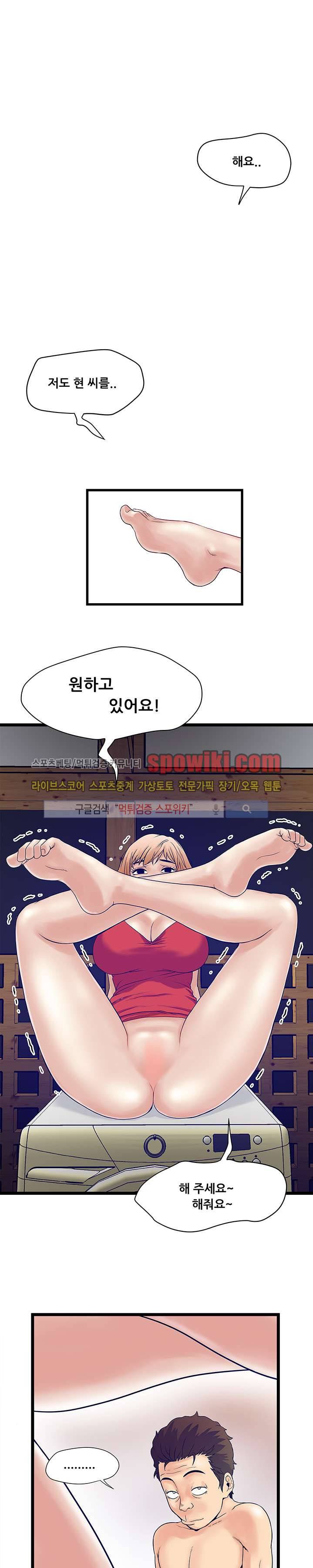 안전가옥:밝히는 그녀들 4화 1
