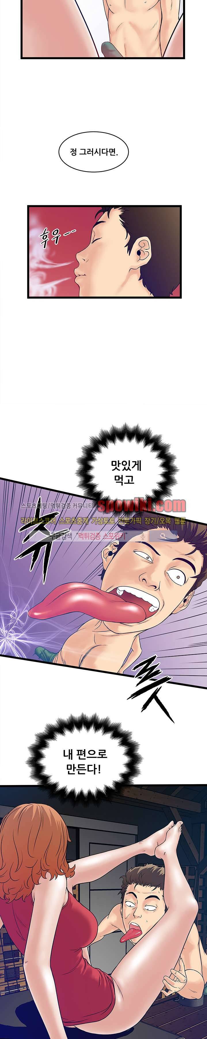 안전가옥:밝히는 그녀들 4화 2