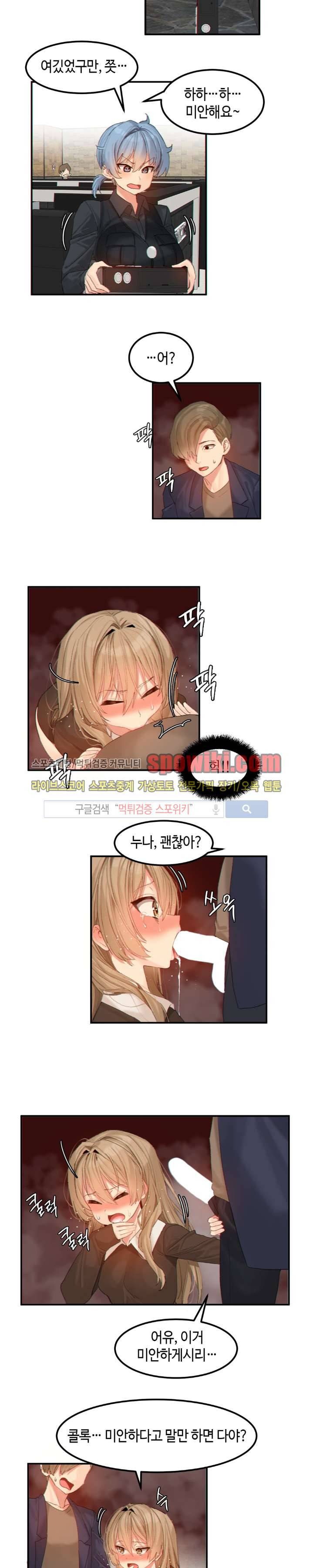 몽글몽글 하리스타 11화 2