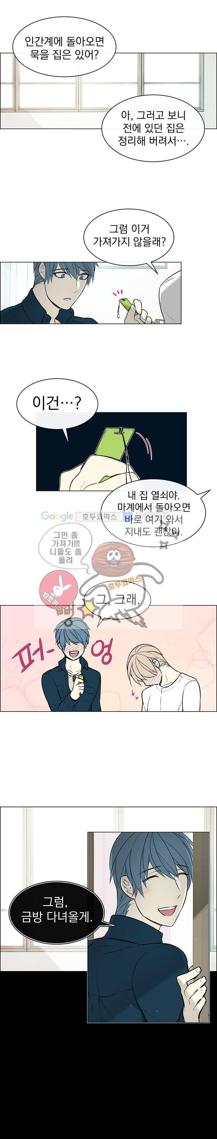 세티아 25화 - [완결] 3