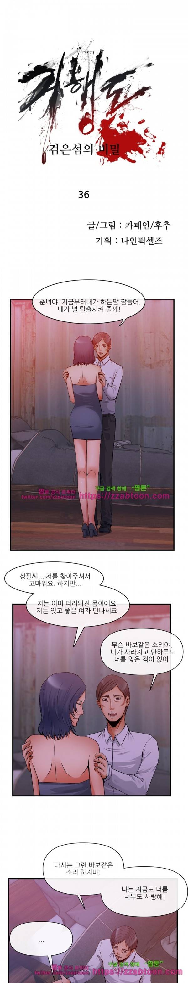 거행도 36화 1