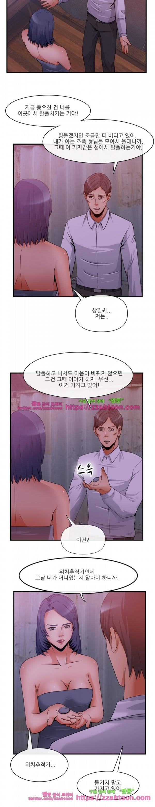 거행도 36화 2