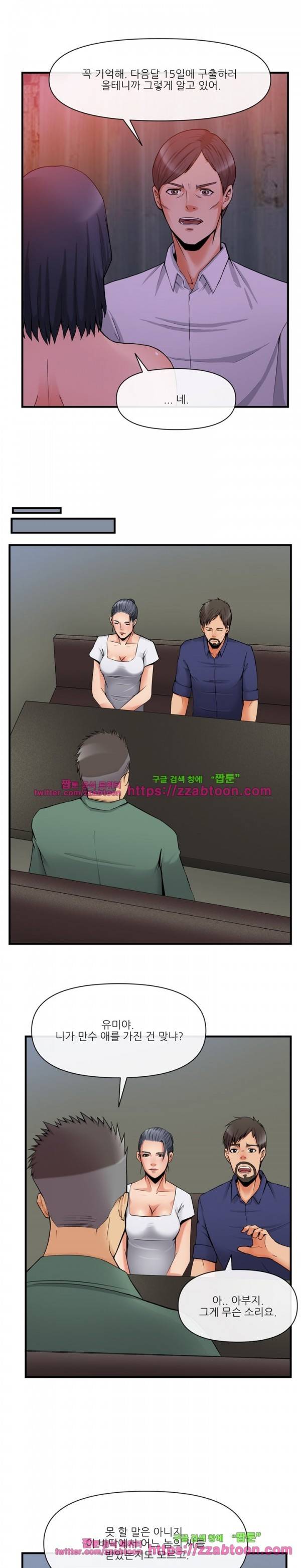 거행도 36화 3