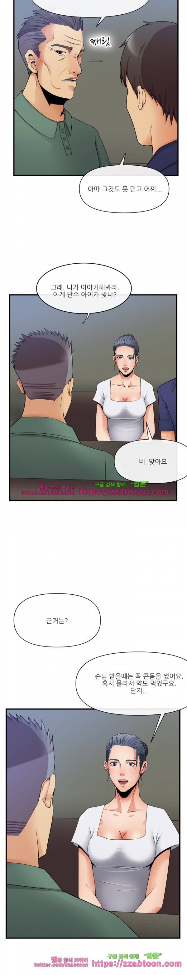거행도 36화 4