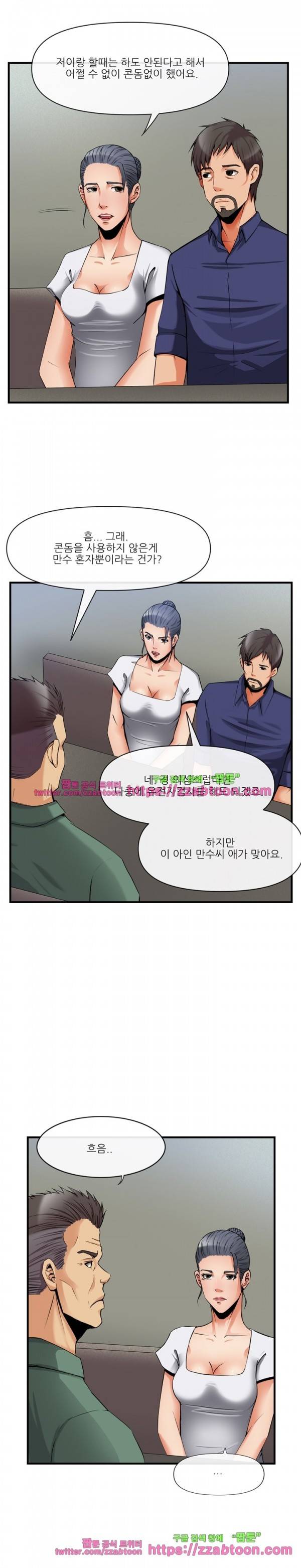 거행도 36화 5