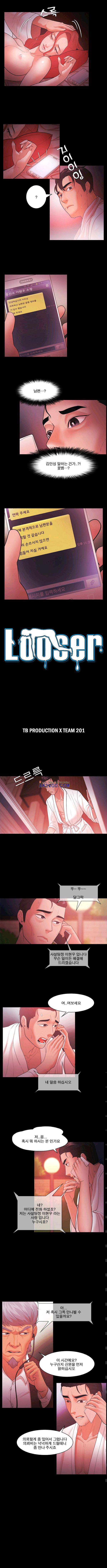 루저 45화 1