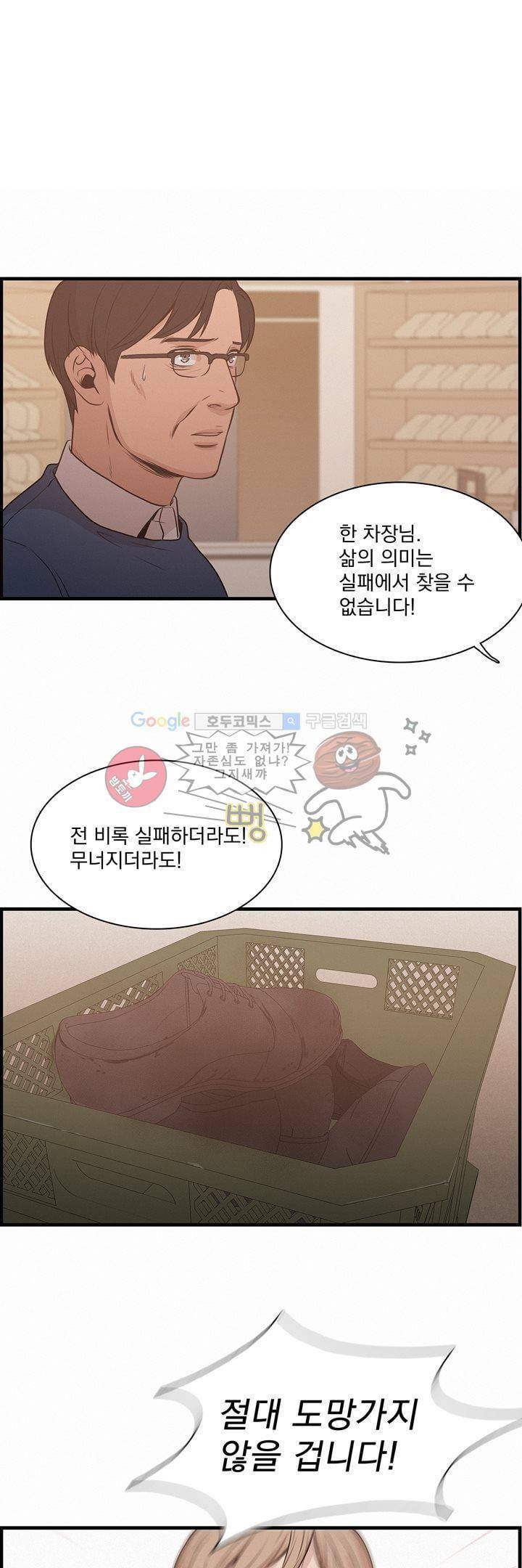 어메이징 몬스터 27화 1