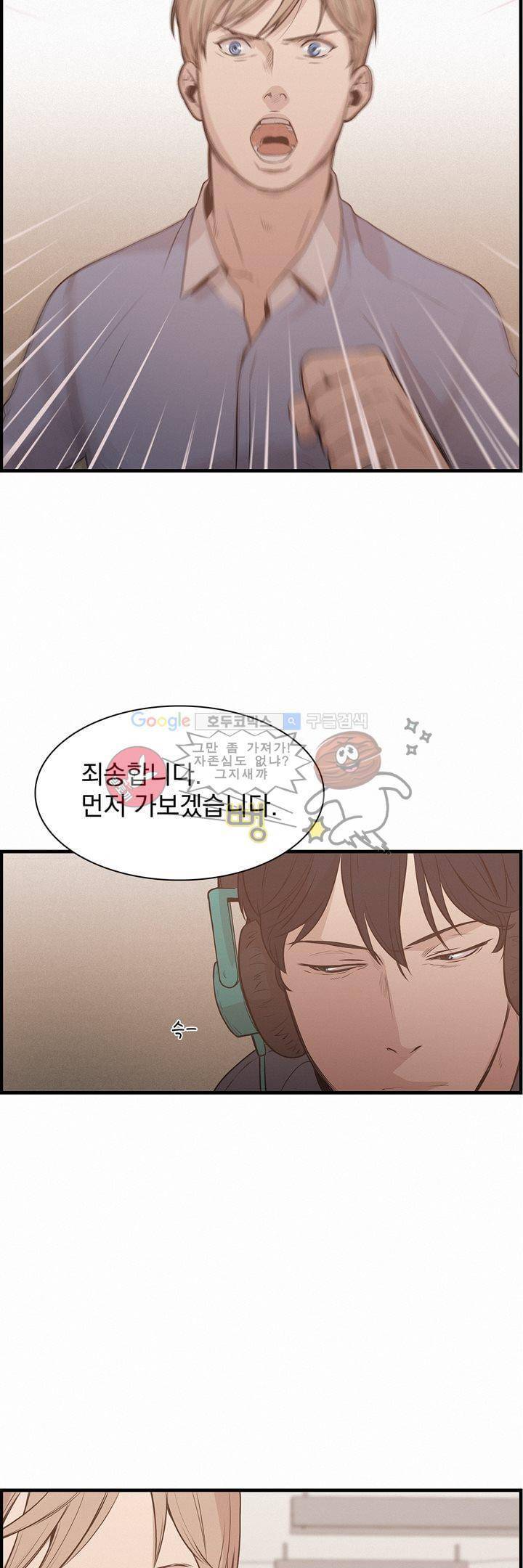 어메이징 몬스터 27화 2