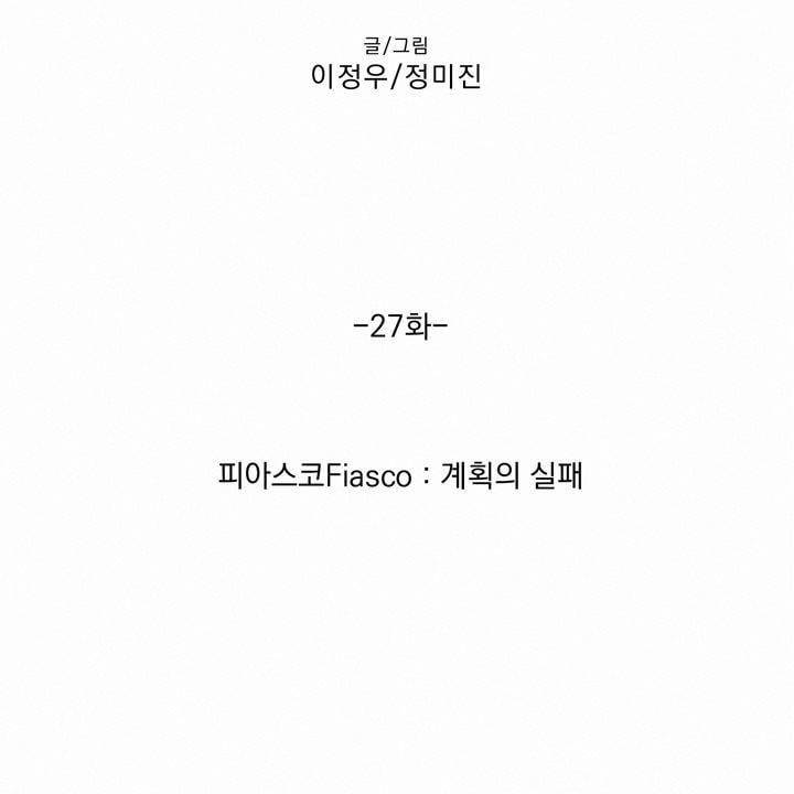 어메이징 몬스터 27화 4