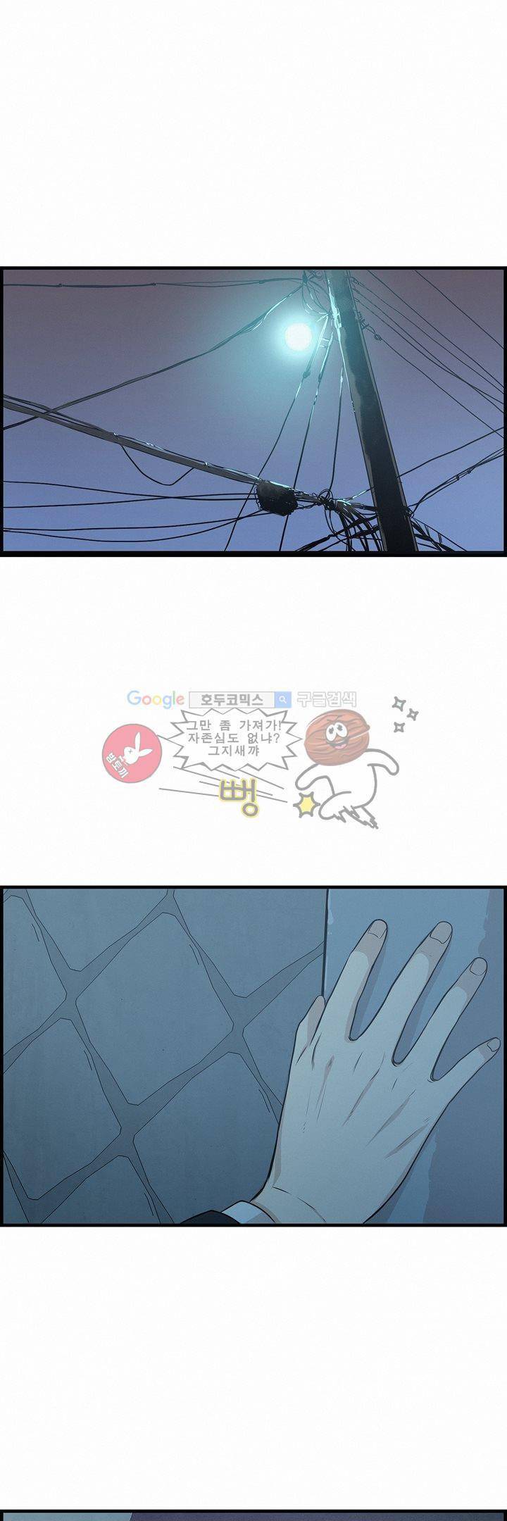 어메이징 몬스터 27화 5