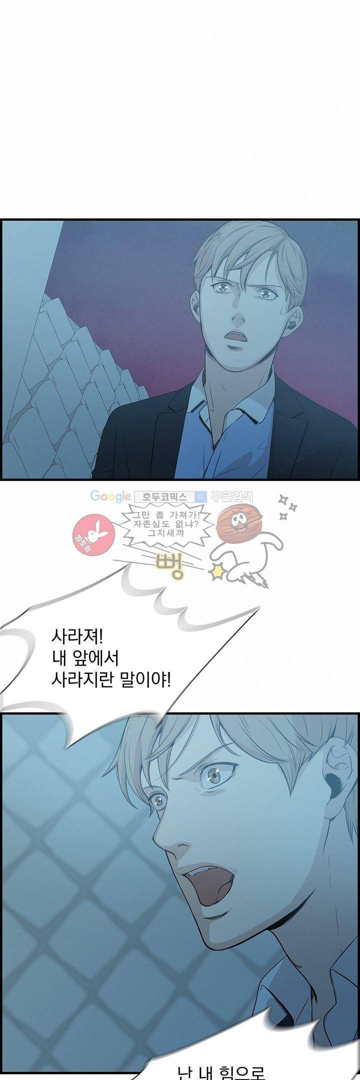 어메이징 몬스터 27화 8