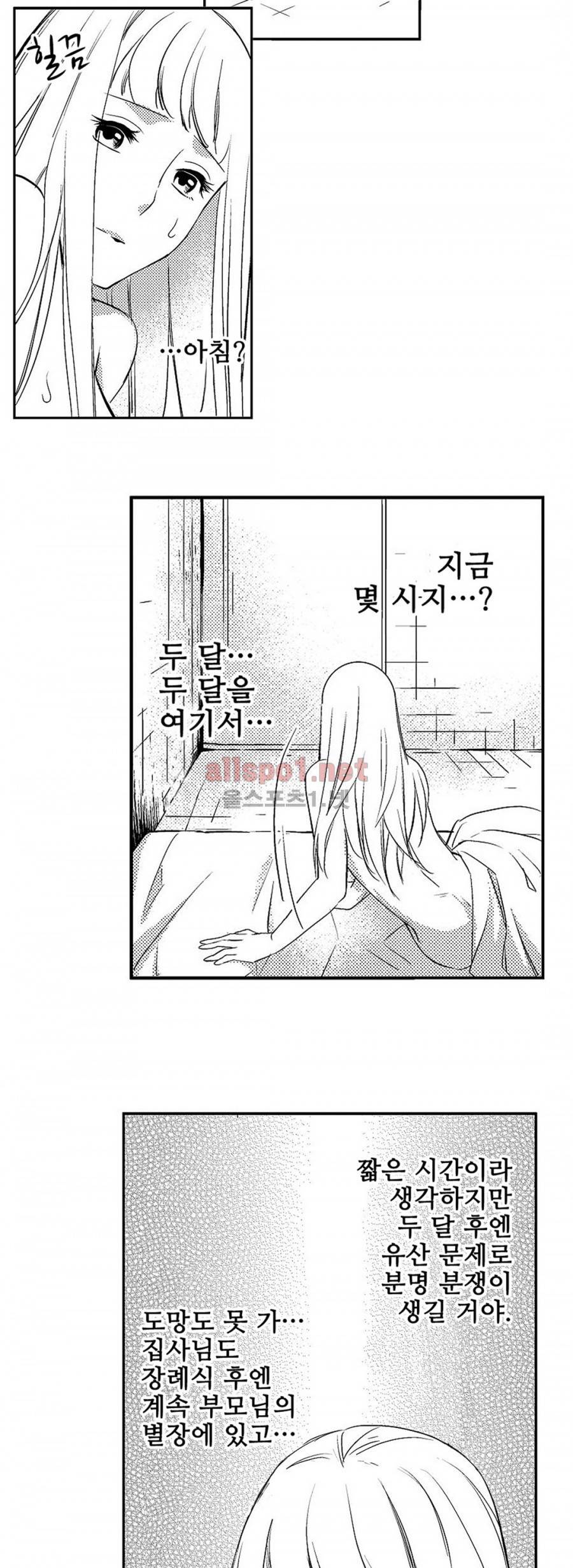 음옥 하렘 10화 2