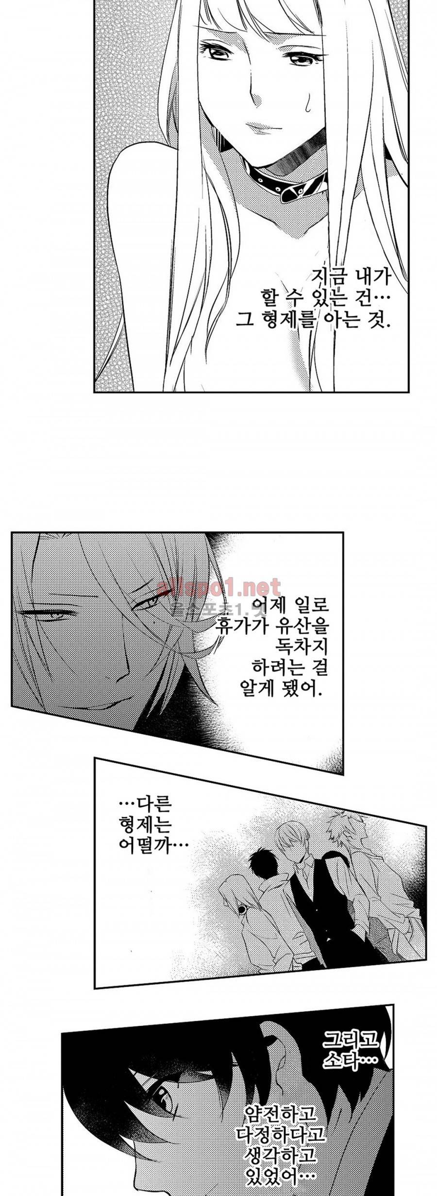 음옥 하렘 10화 3