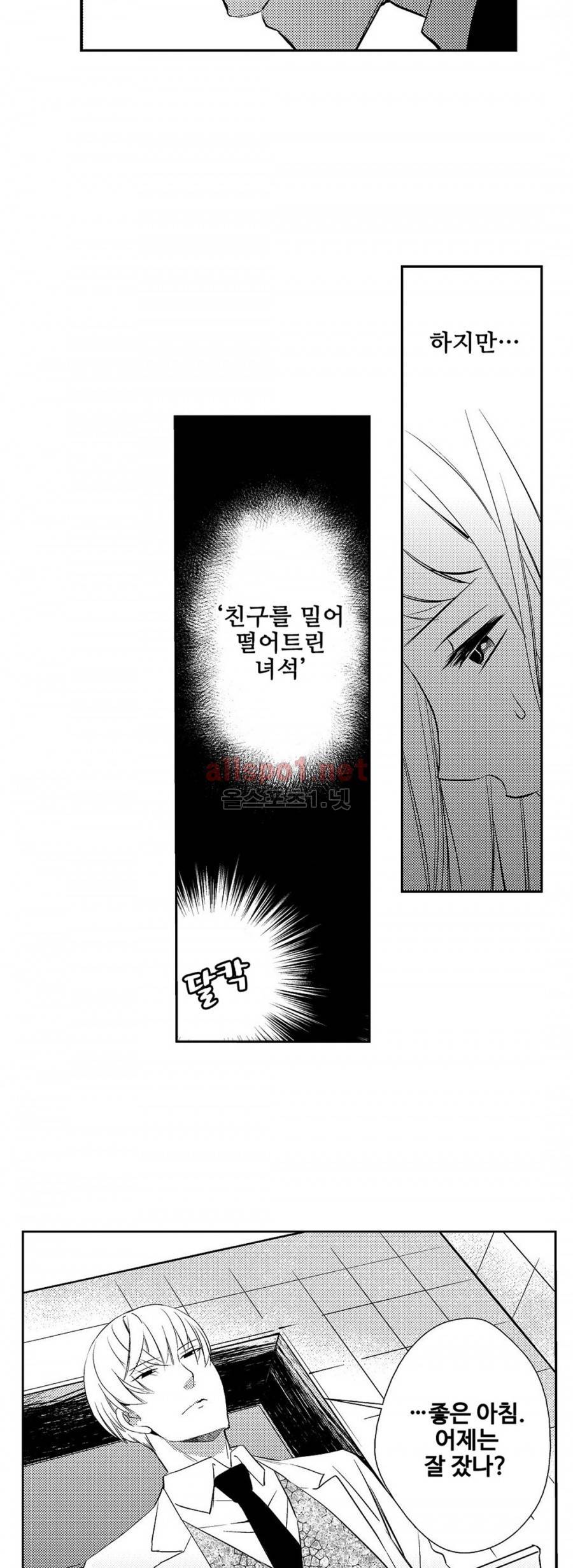 음옥 하렘 10화 4