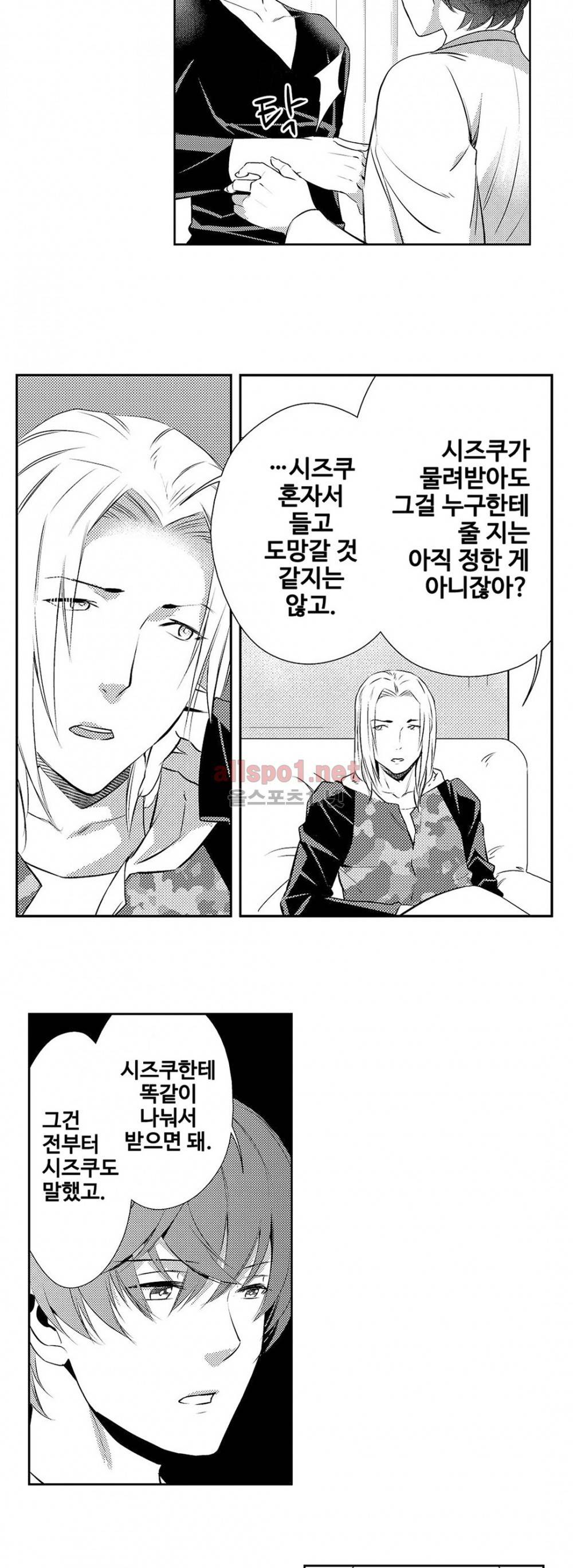 음옥 하렘 20화 2
