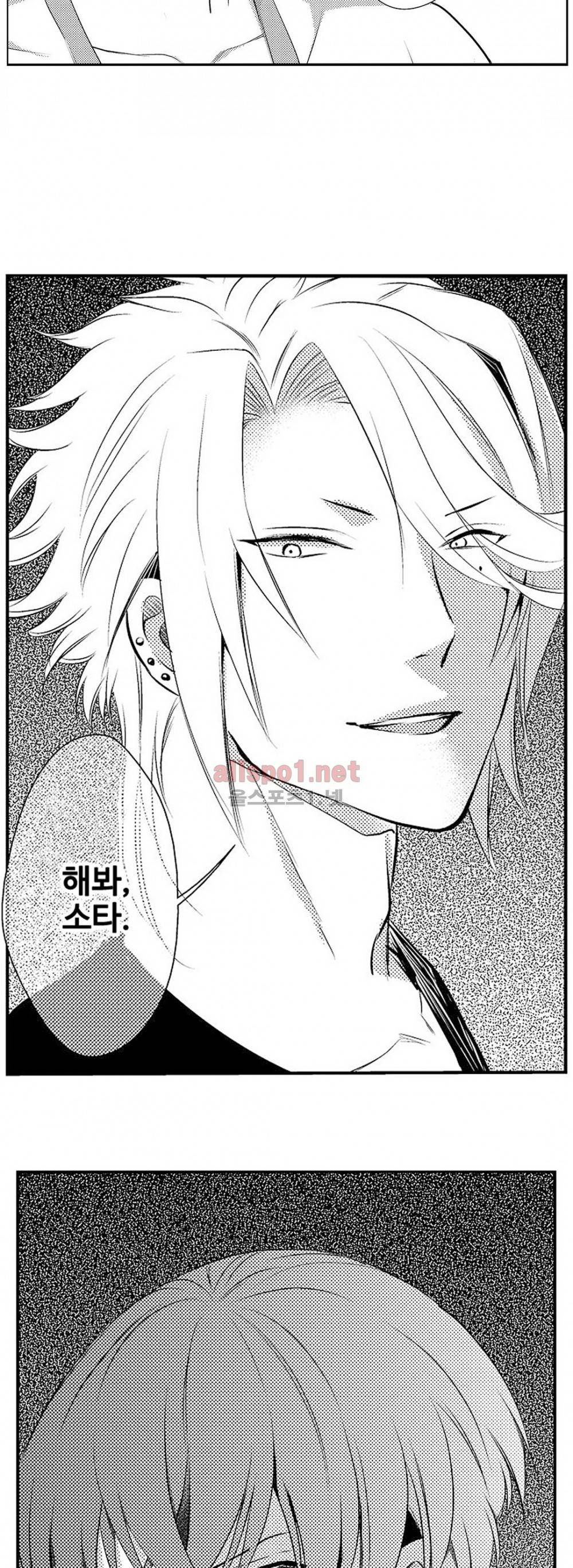 음옥 하렘 20화 4