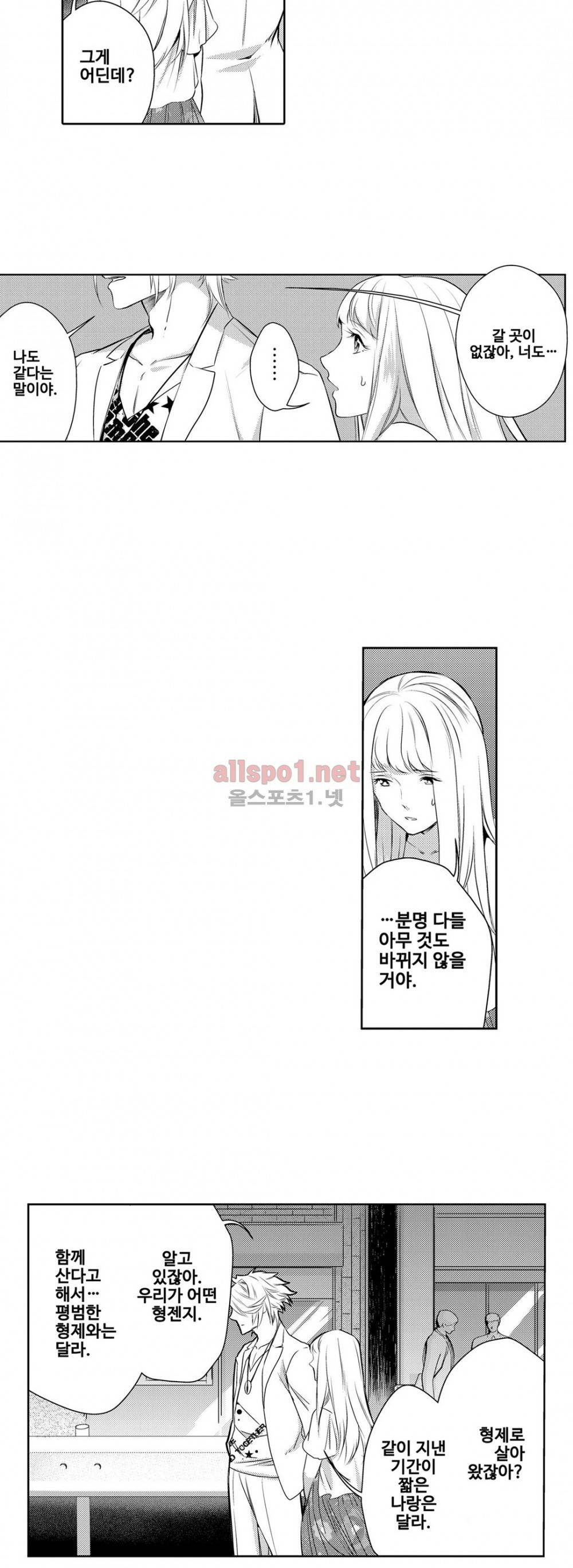 음옥 하렘 29화 2
