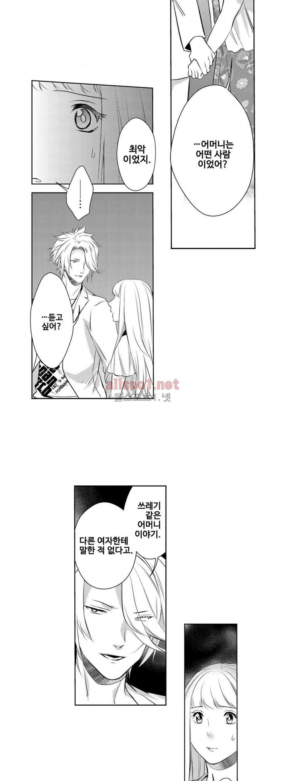 음옥 하렘 29화 4