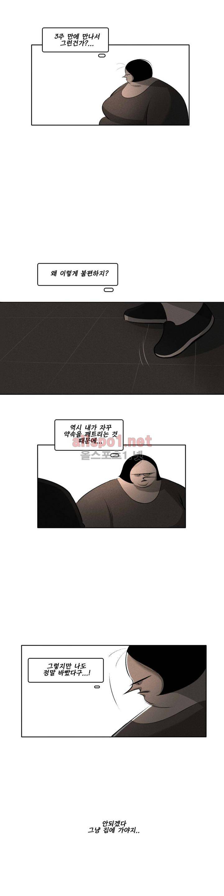 룩앳미 6화 3
