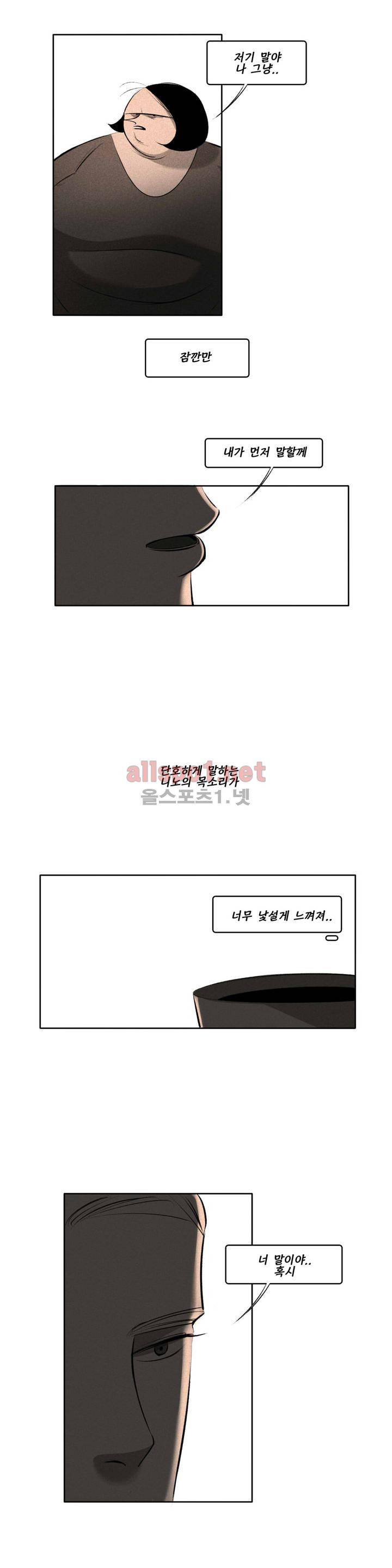 룩앳미 6화 4