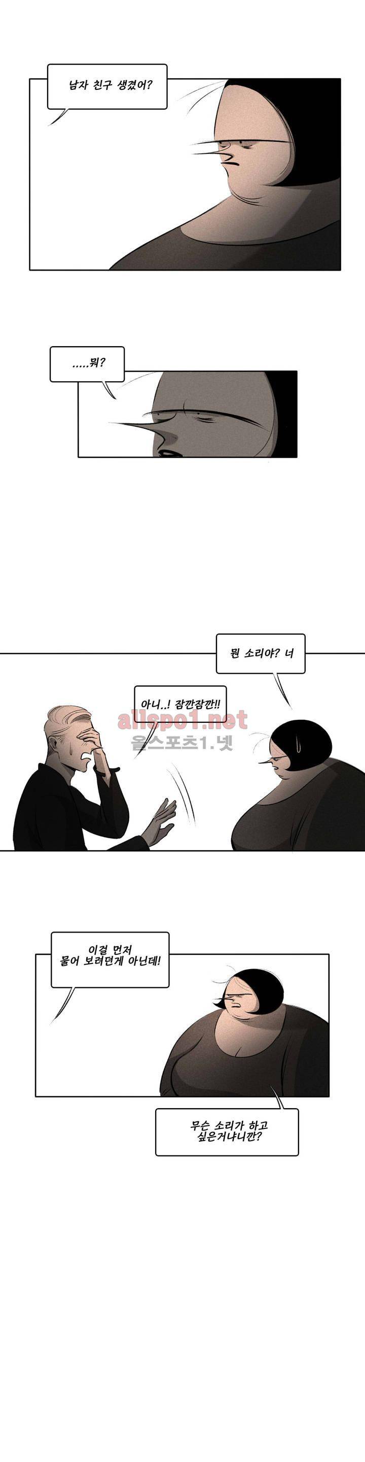룩앳미 6화 5