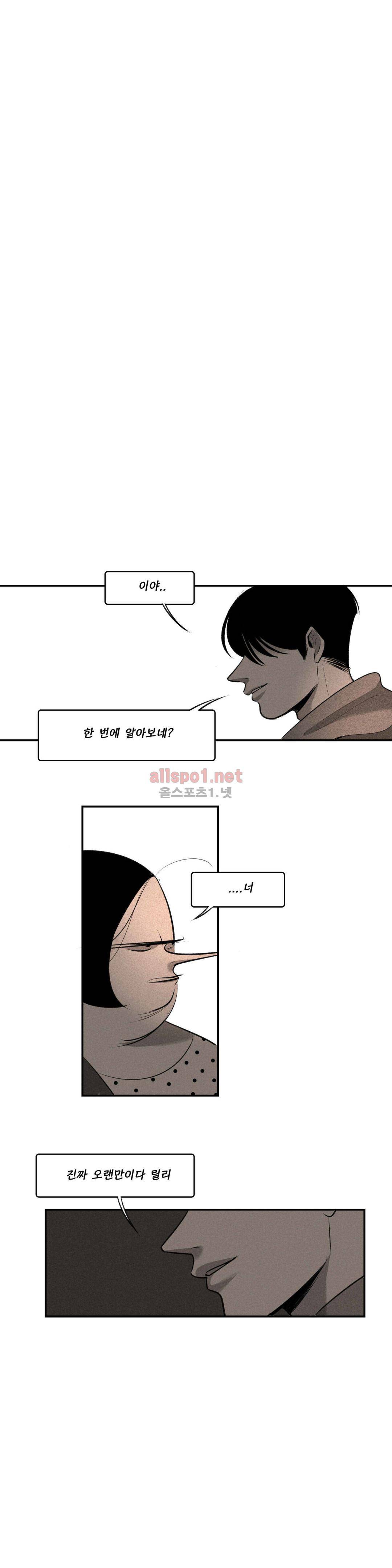 룩앳미 16화 3