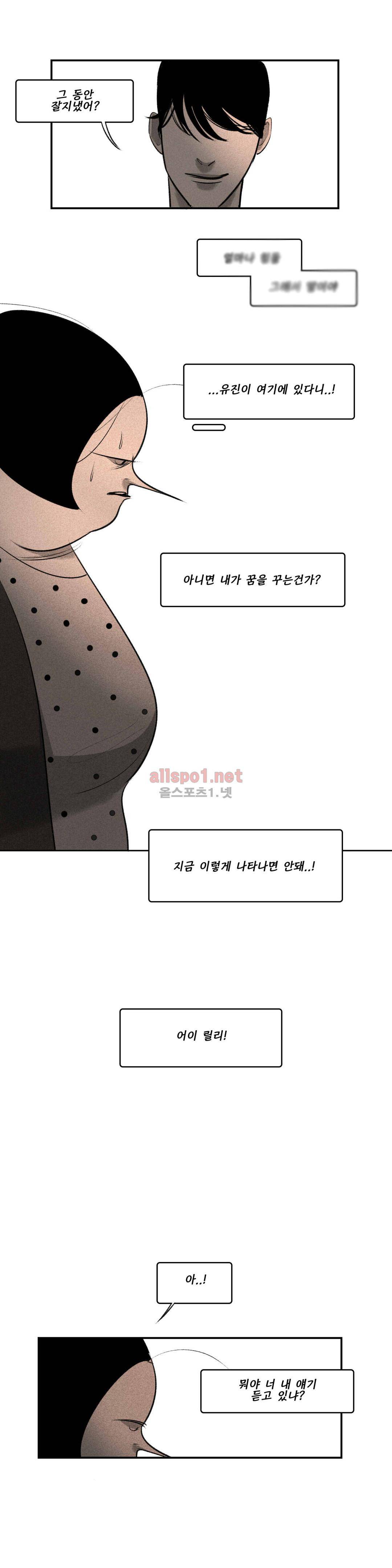 룩앳미 16화 4