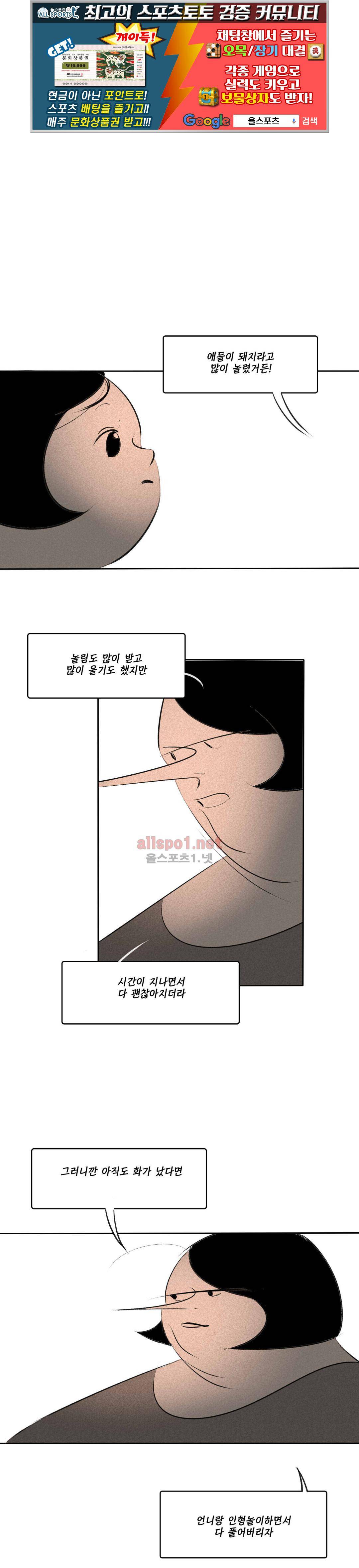 룩앳미 36화 1